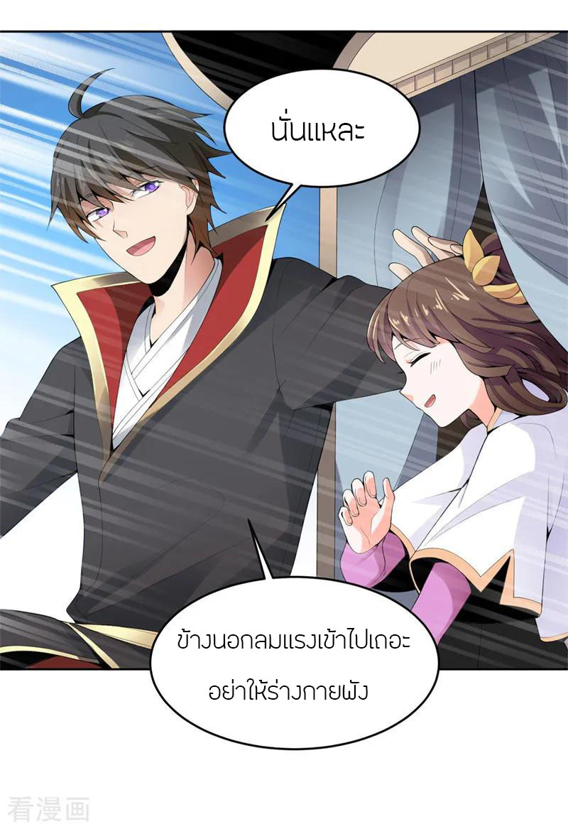One Sword Reigns Supreme ตอนที่ 16 หน้า 6