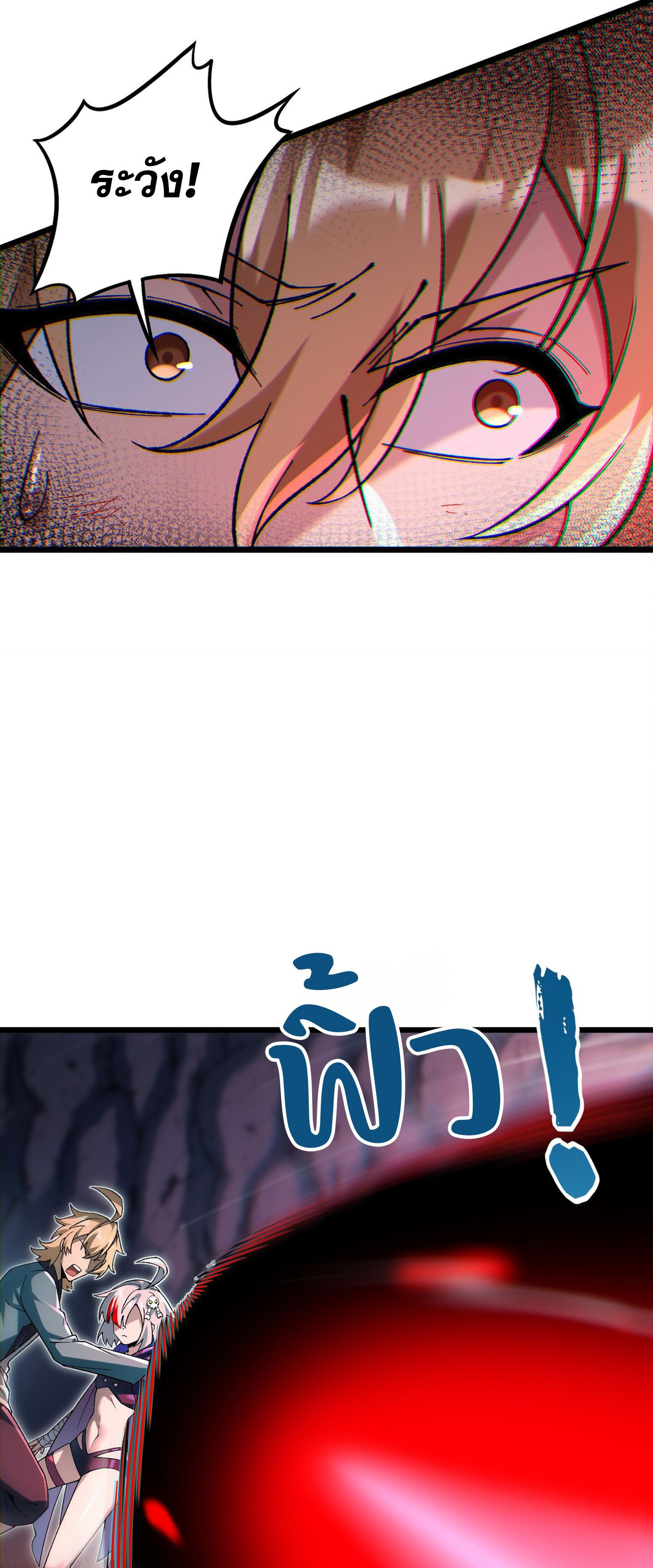 การ์ดของฉันไร้เทียมทาน ตอนที่ 2 หน้า 13