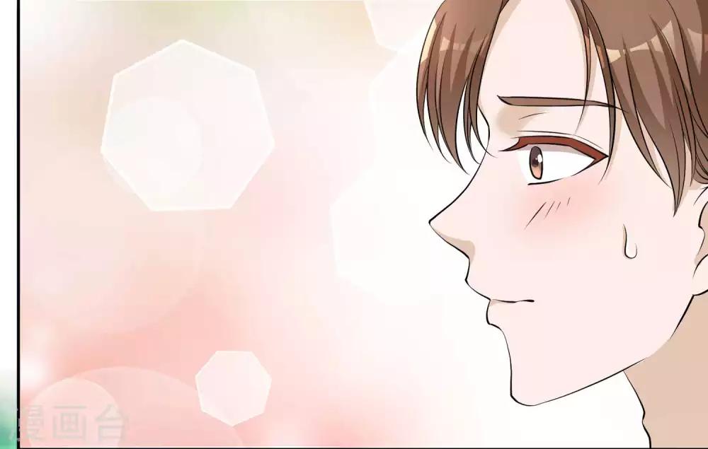 God Fisherman ตอนที่ 3 หน้า 20