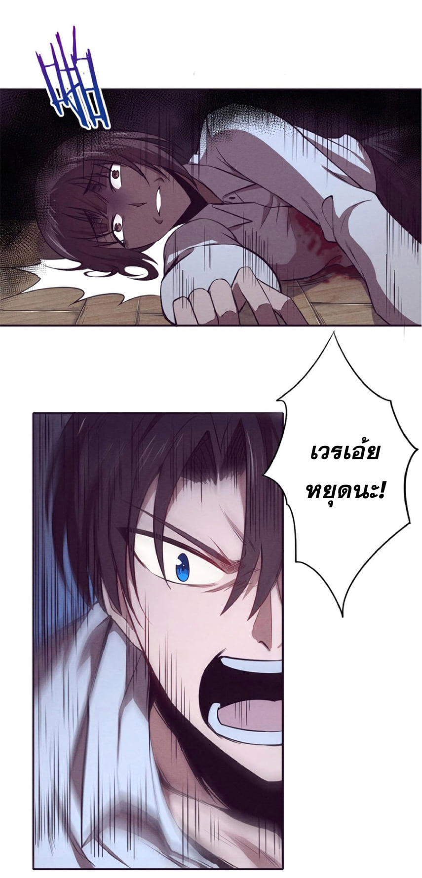 The Frenzy Of Evolution ตอนที่ 4 หน้า 33