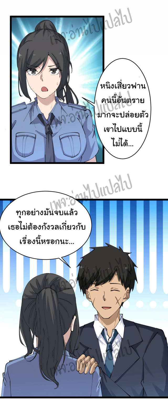 Sanjie Taobao Store ระบบร้านค้าเทพเจ้า ตอนที่ 62 หน้า 23