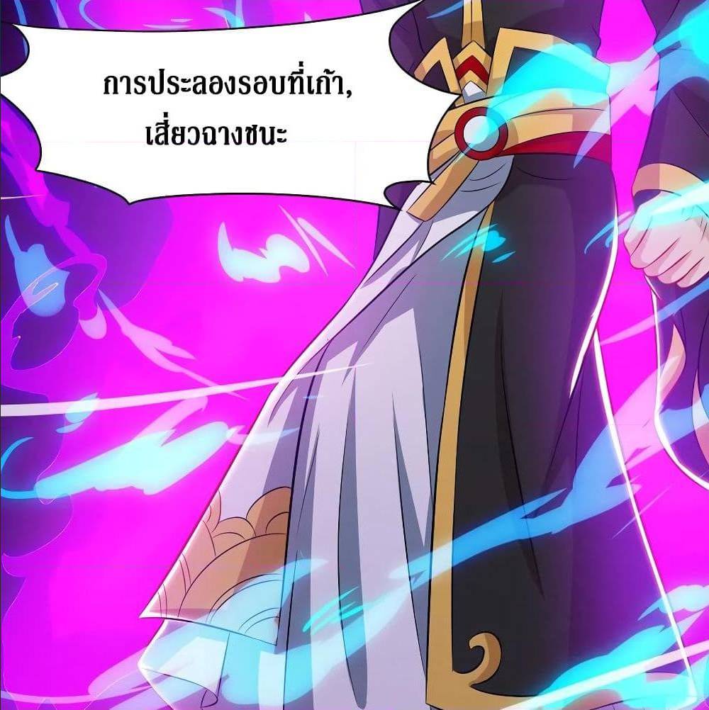 Dominate The Three Realms ตอนที่ 111 หน้า 14