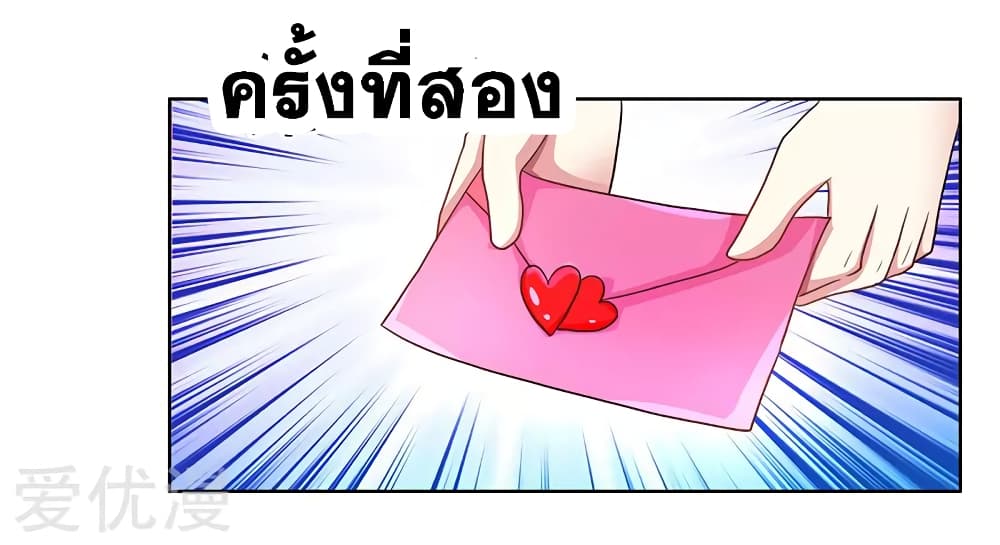 One Step Toward Freedom ตอนที่ 54 หน้า 5