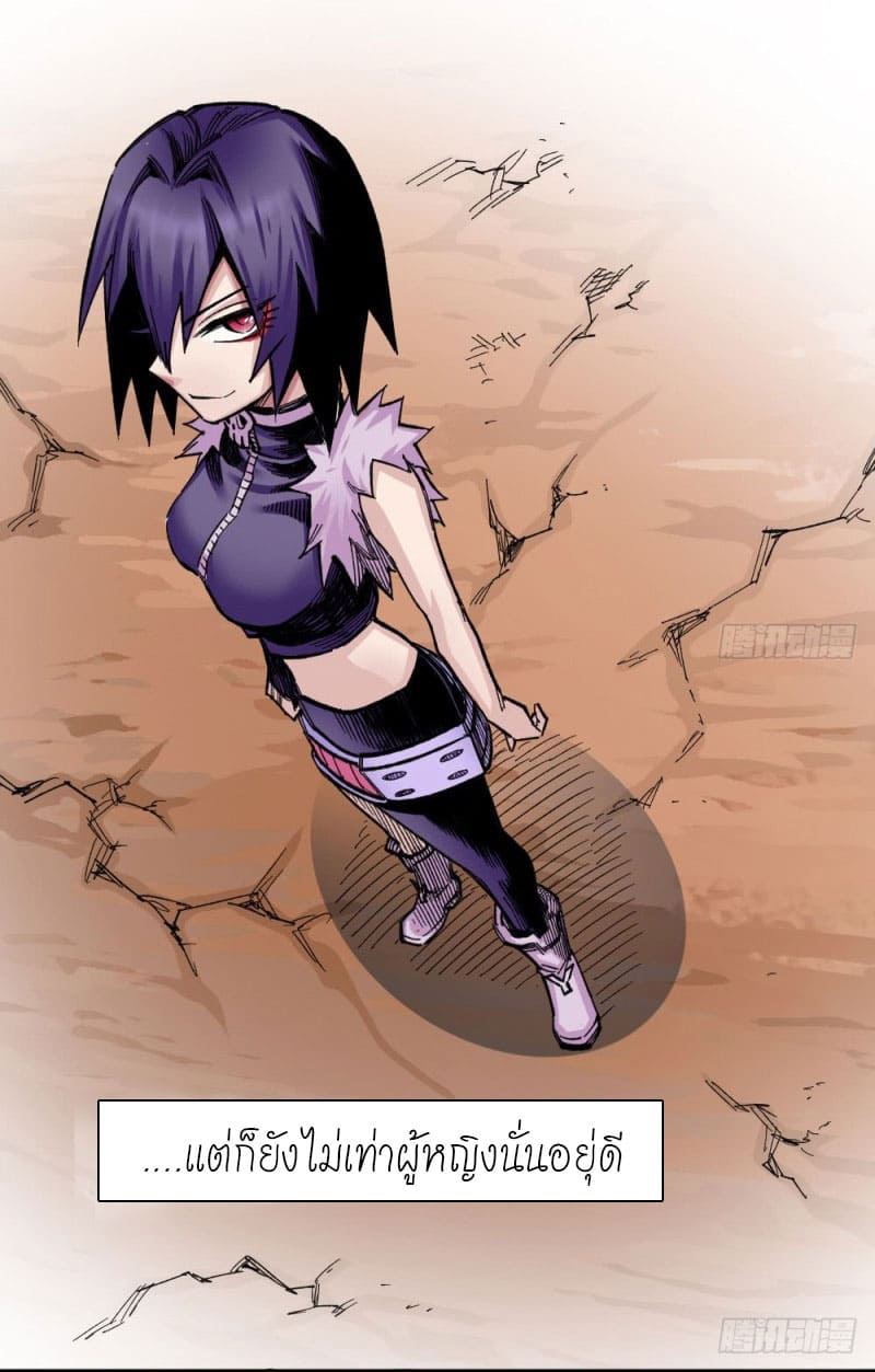 The doctor's Supremacy ตอนที่ 47 หน้า 60