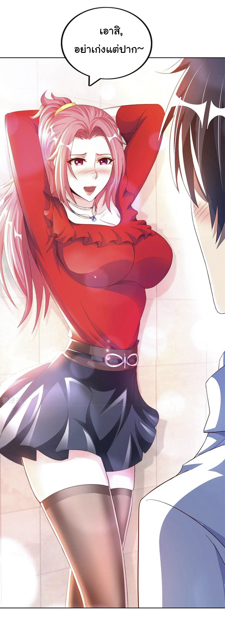 อาจารย์ของผม โคตรจะเทพ (My Master Is A God Of Cultivators) จบ ตอนที่ 8 หน้า 26