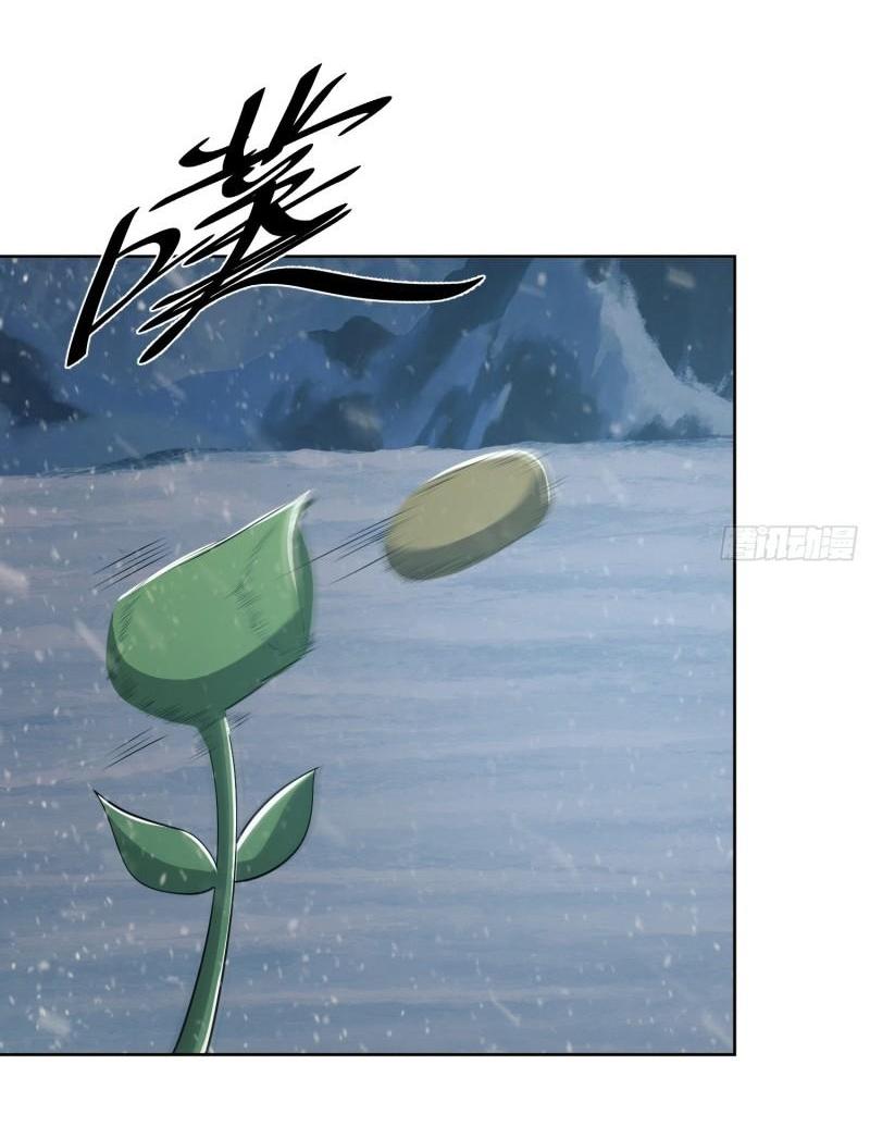 THE FIRST ORDER ตอนที่ 120 หน้า 33