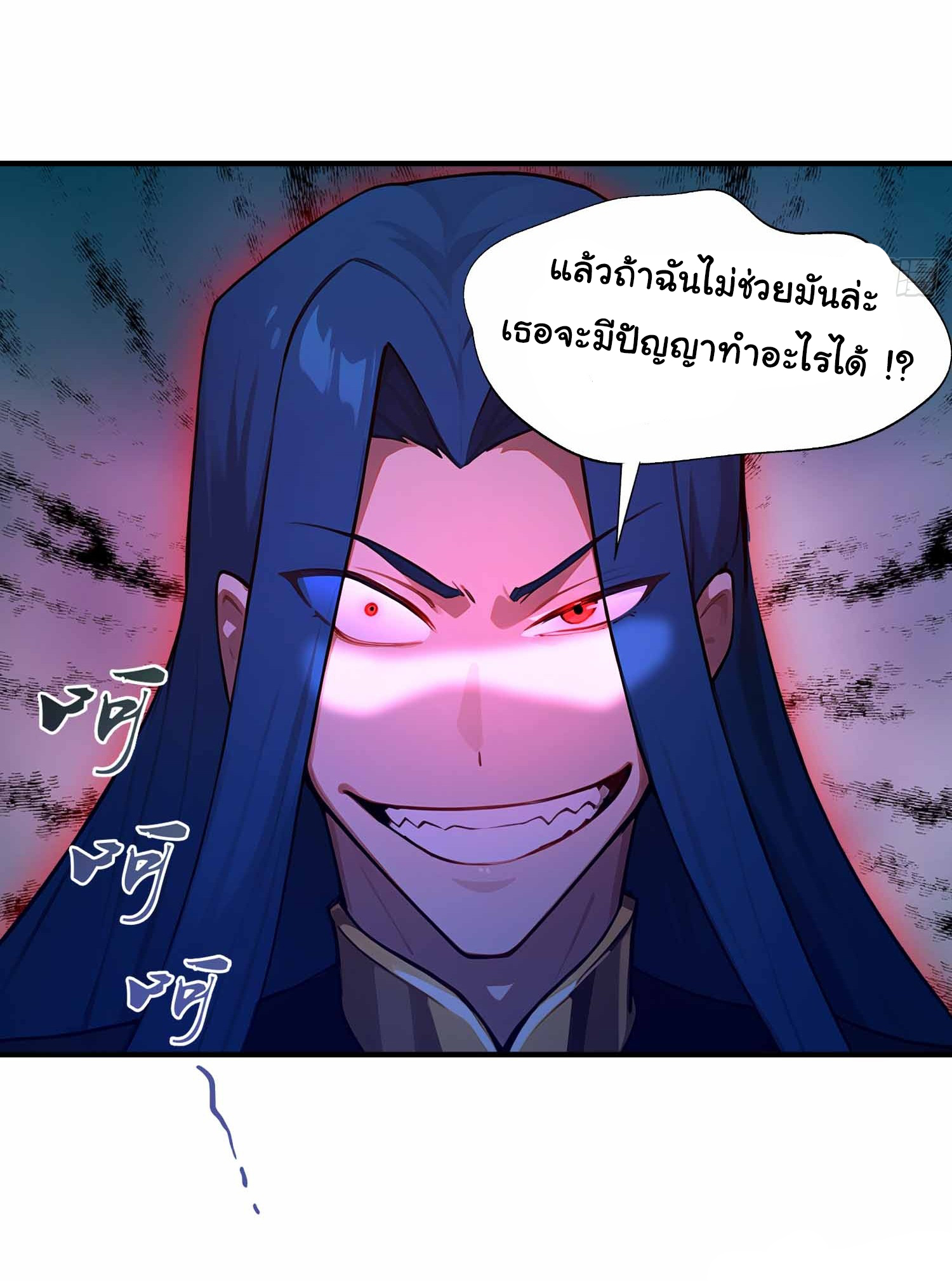 ฉันไม่ใช่ราชาปีศาจสักหน่อย ตอนที่ 1 หน้า 5