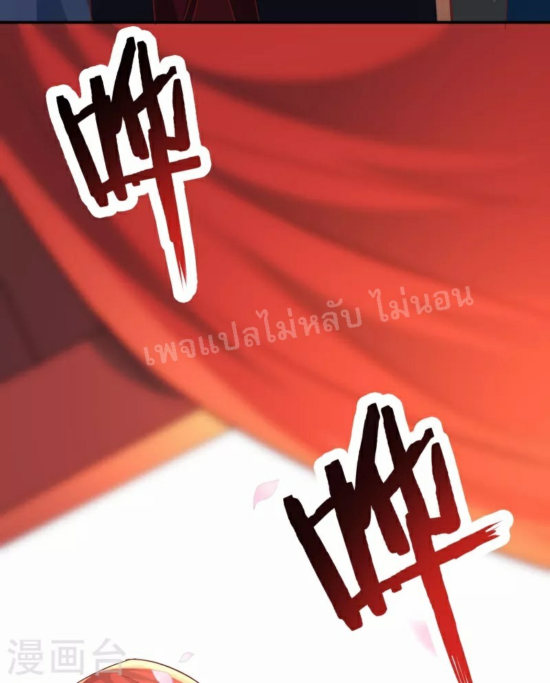 ฮาเร็มของข้ามีแต่ลูกศิษย์หญิงทั้งนั้น ตอนที่ 41 หน้า 21