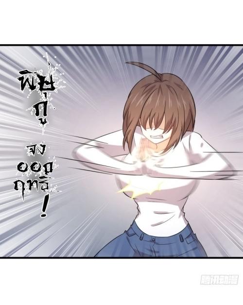 Immortal Swordsman in The Reverse World ข้าเซียนกระบี่ไม่เกาะสตรี ตอนที่ 118 หน้า 20