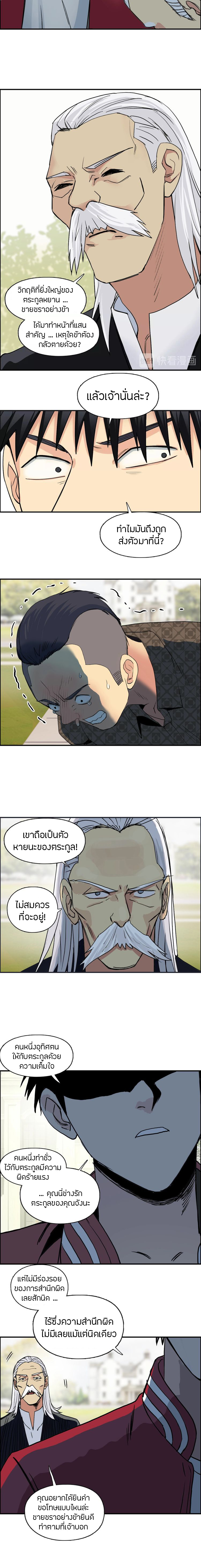 Super Cube ตอนที่ 113 หน้า 9