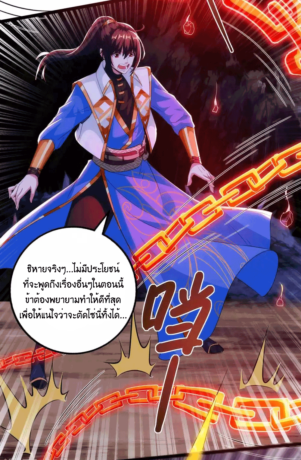 One Step Toward Freedom ตอนที่ 259 หน้า 13