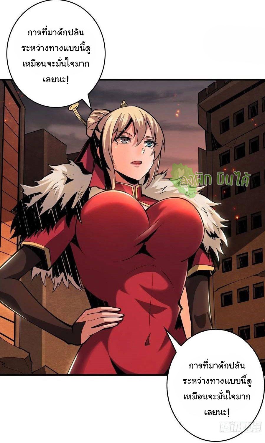 (ชนจีน) IT STARTS WITH A KINGPIN ACCOUNT - จุติจอมราชัน ตอนที่ 60 หน้า 6