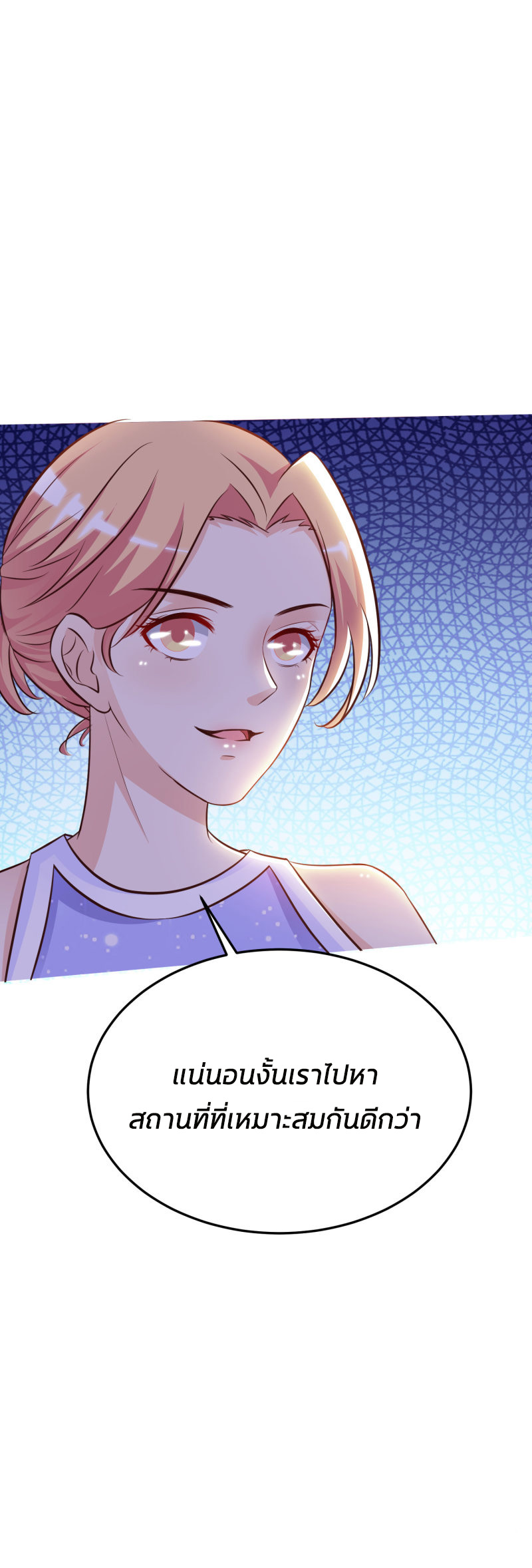 ราชาดอกไม้อมตะ ตอนที่ 10 หน้า 22