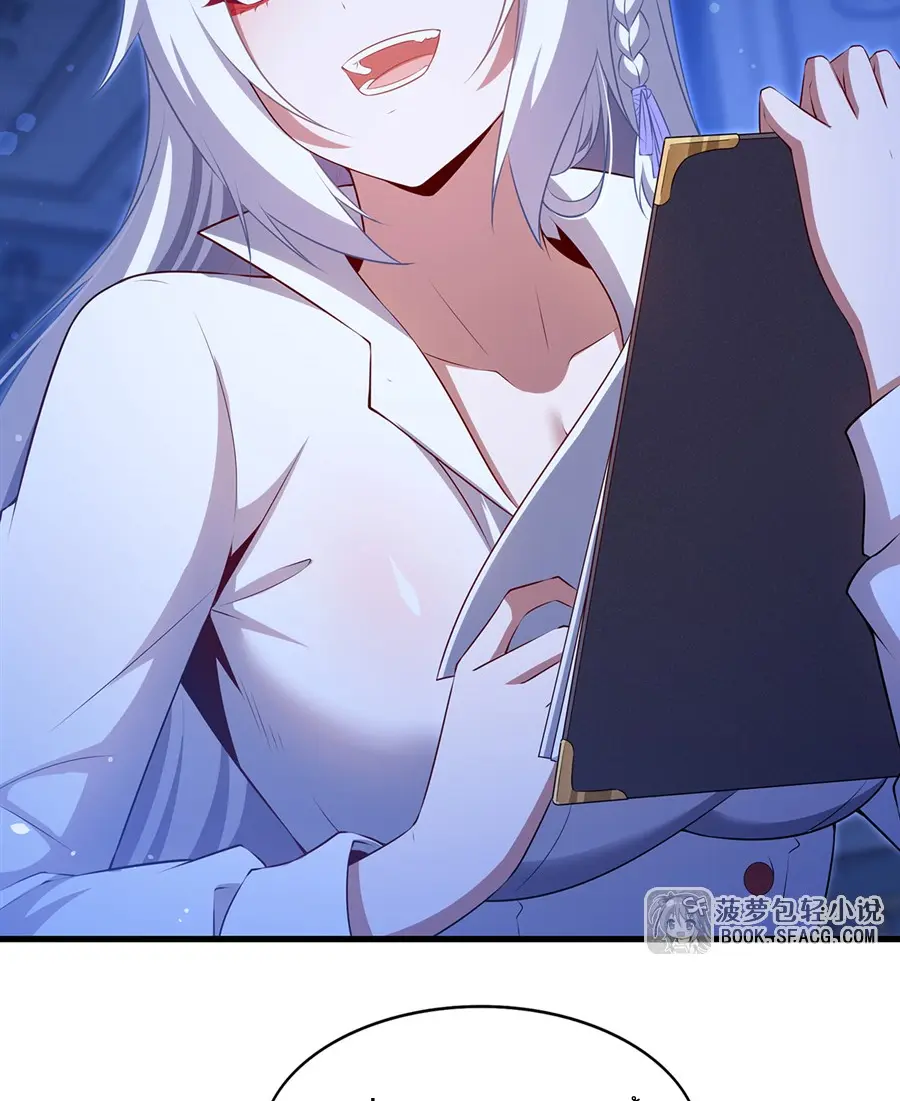 Shut Up, Evil Dragon! I don't want to raise a child with you anymore ตอนที่ 75 หน้า 44