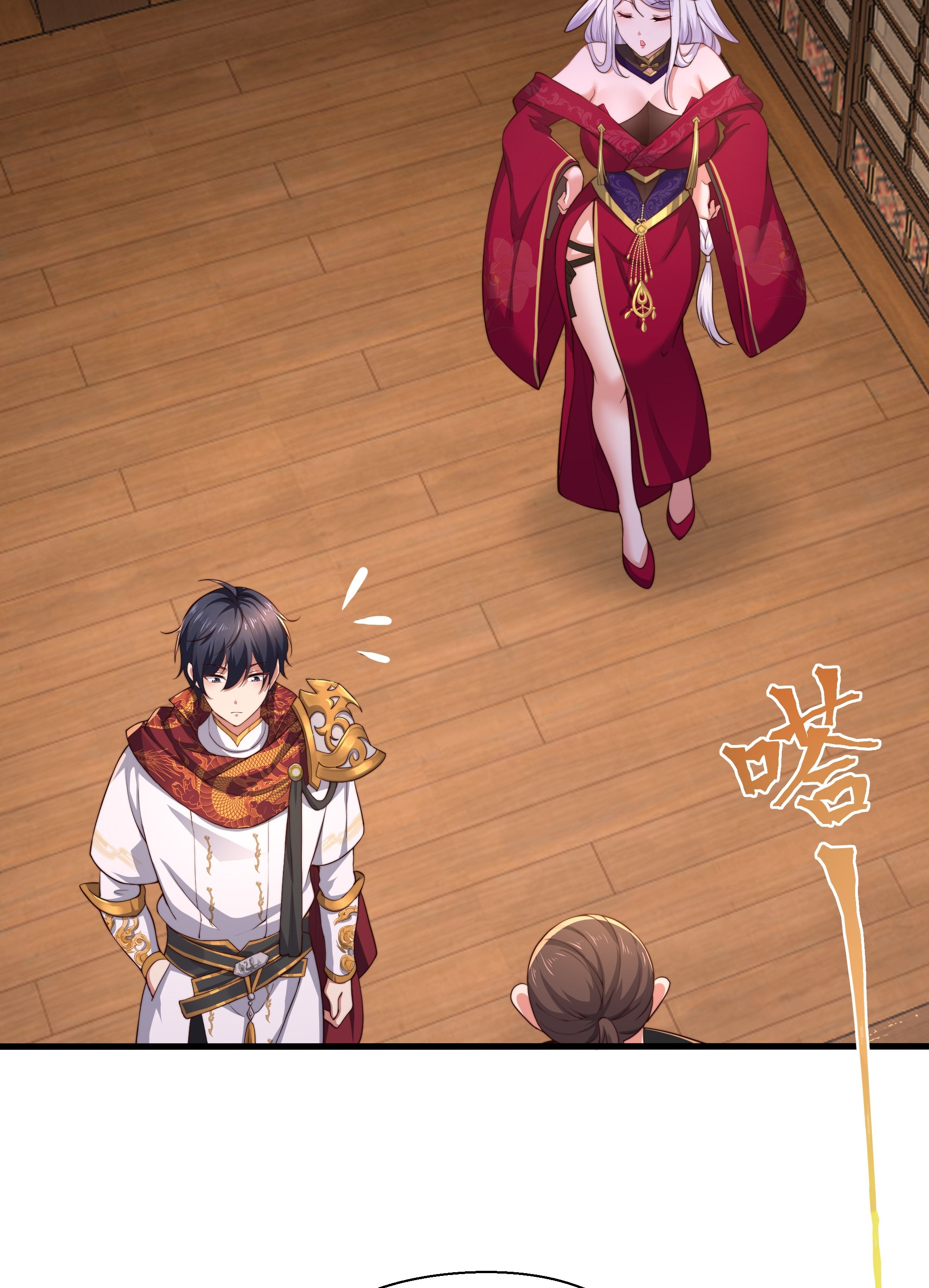 ตายในเกม เกิดใหม่ในร่างราชาปีศาจ ตอนที่ 8 หน้า 39