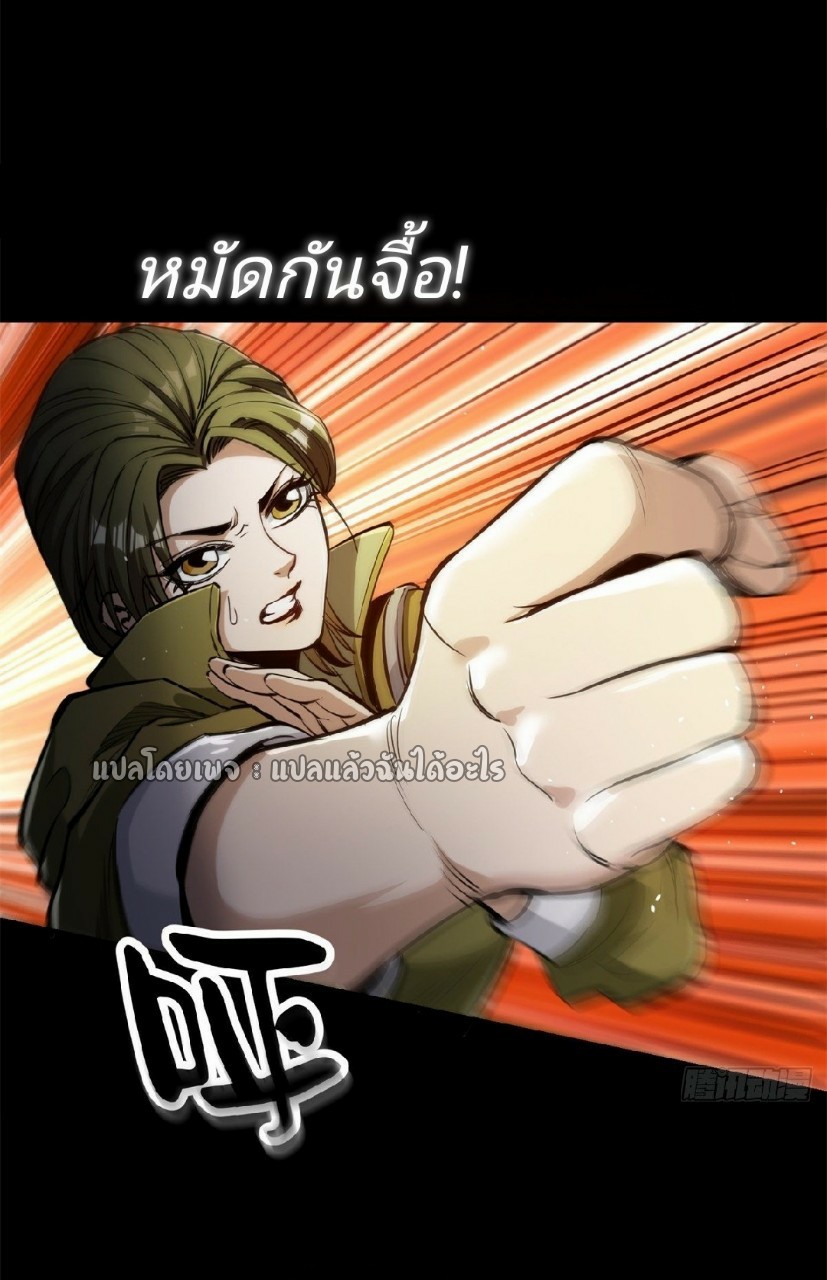 รูเล็ตเวิลด์ สุ่มไอเทมเอาชีวิตรอด ตอนที่ 39 หน้า 28