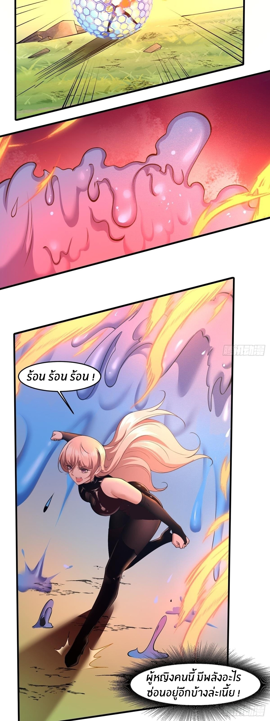 ขอล่ะอย่าเป็นที่ 1 เลย ตอนที่ 56 หน้า 18