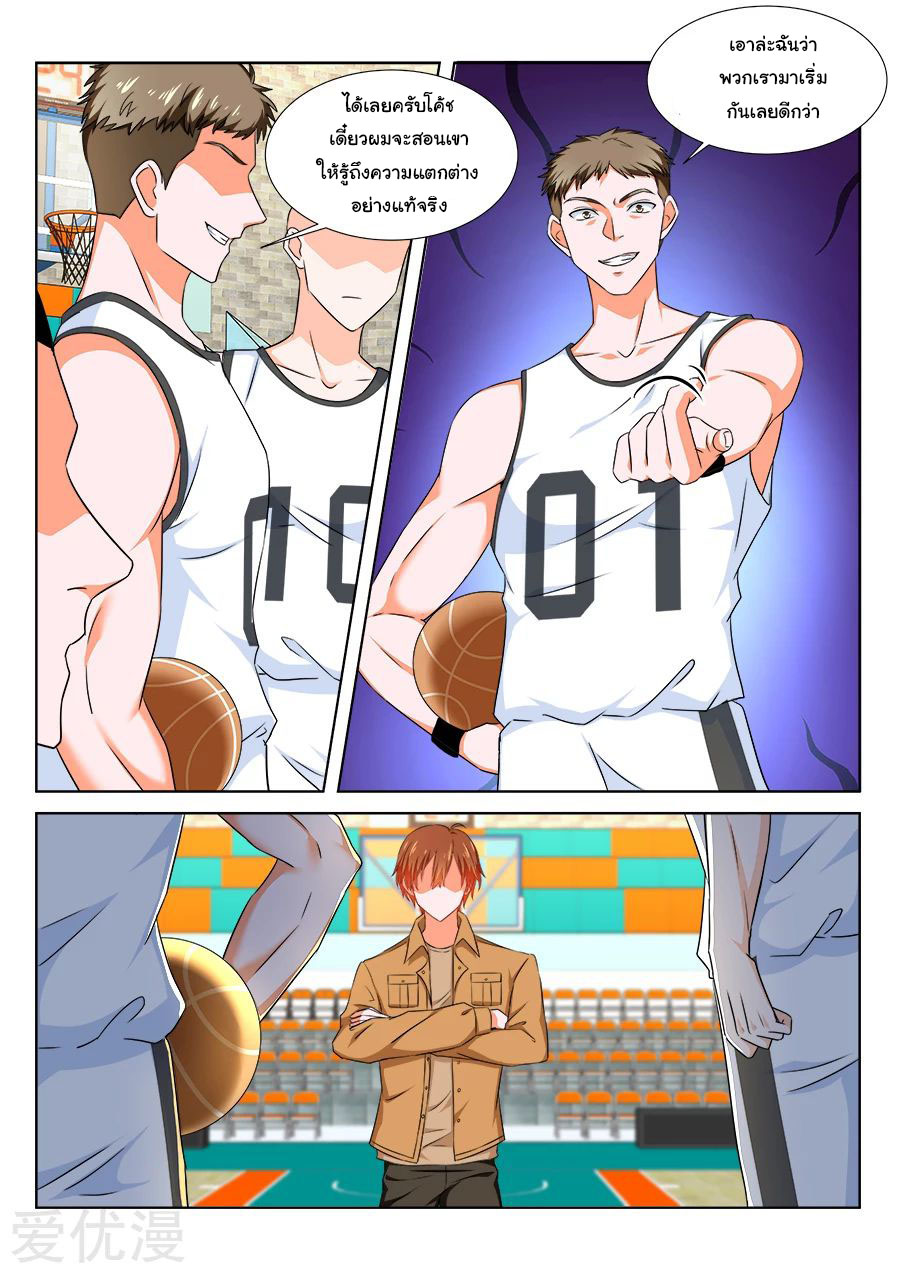 เจียงไป๋กับระบบนครหลวง ตอนที่ 203 หน้า 4