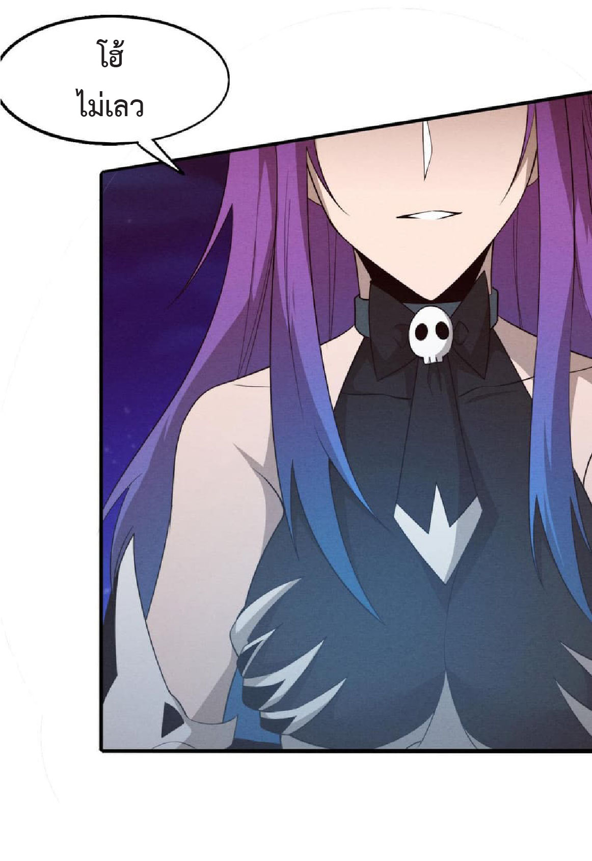 the frenzy of evolution การวิวัฒนาการที่บ้าคลั่ง ตอนที่ 138 หน้า 34