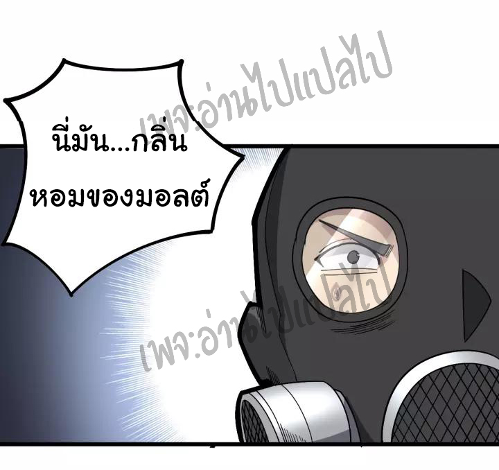 Bad Hand Witch Doctor สุดยอดพ่อมดหมอผี ตอนที่ 64 หน้า 15