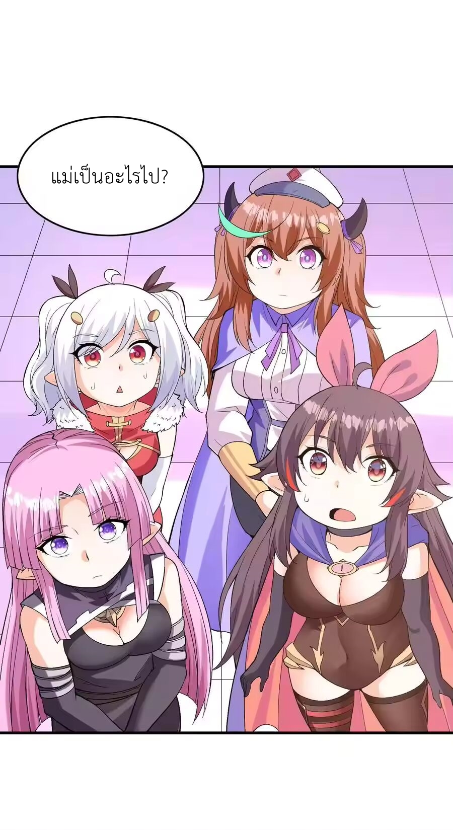 My Harem Is Entirely Female Demon Villains ตอนที่ 129 หน้า 24