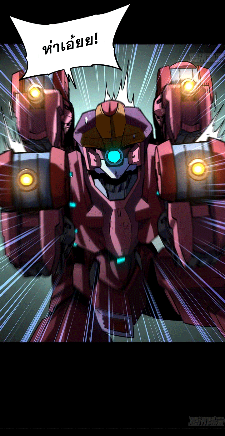 Legend of Star Genera ชนจีน ตอนที่ 148 หน้า 34