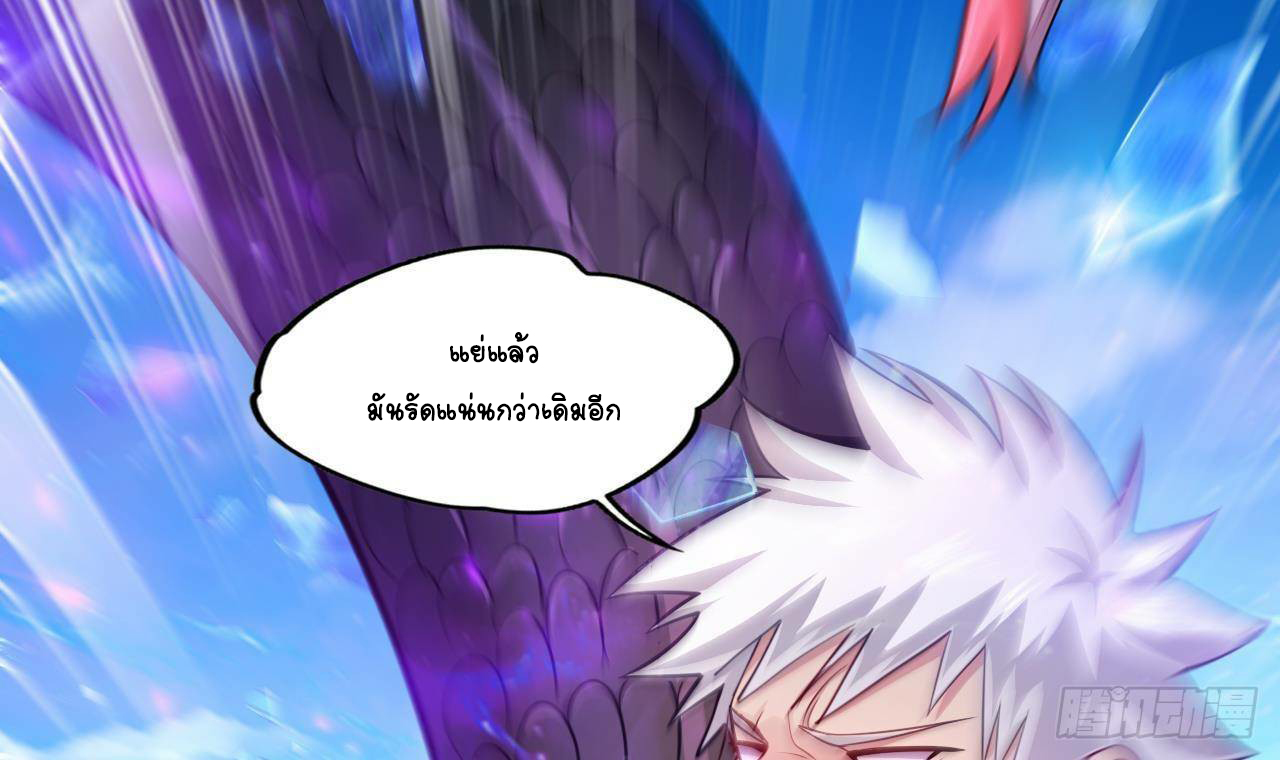 อยู่ดีๆโลกของผมก็เต็มไปด้วยสิ่งลึกลับ ตอนที่ 22 หน้า 13