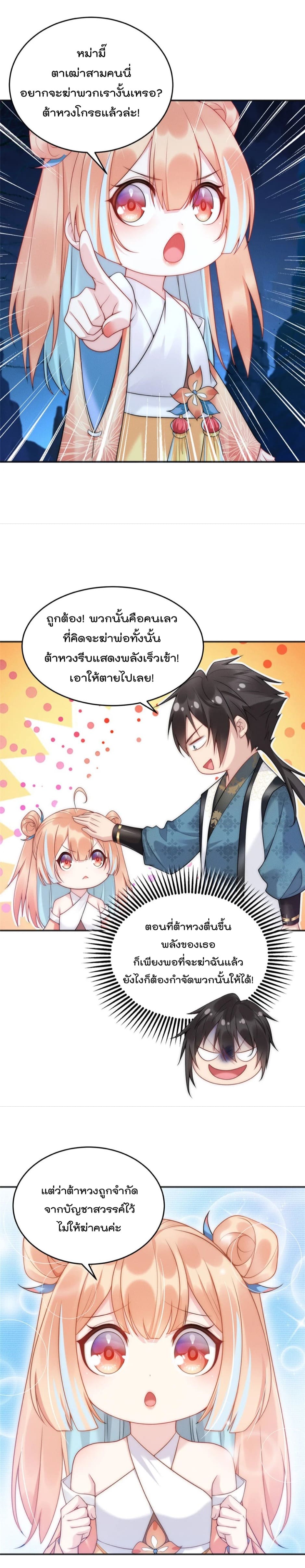มี100ล้านชีวิตทั้งทีขอใช้ให้คุ้มหน่อย ตอนที่ 5 หน้า 8