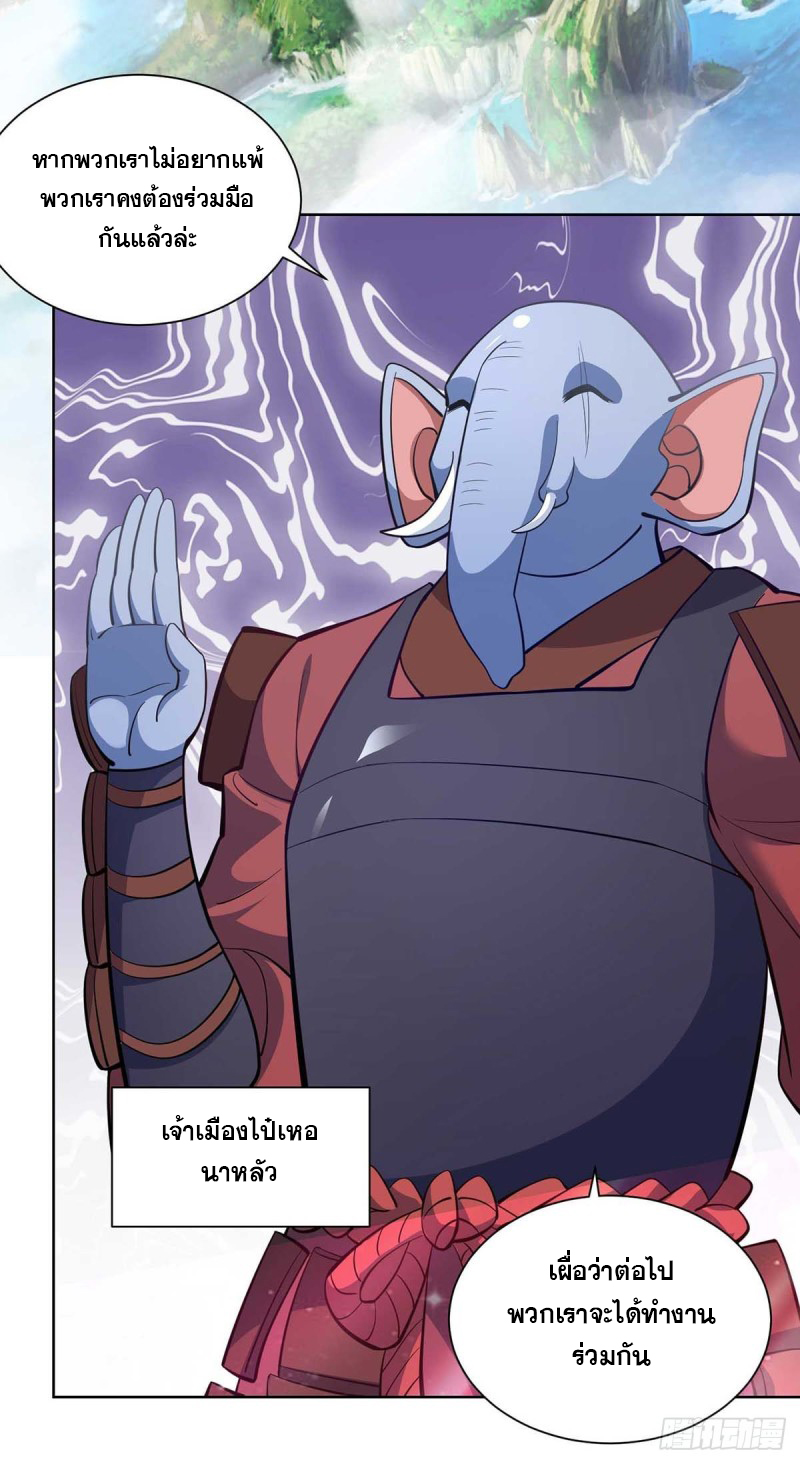 จักรพรรดิ 80,000 ปี ตอนที่ 111 หน้า 2