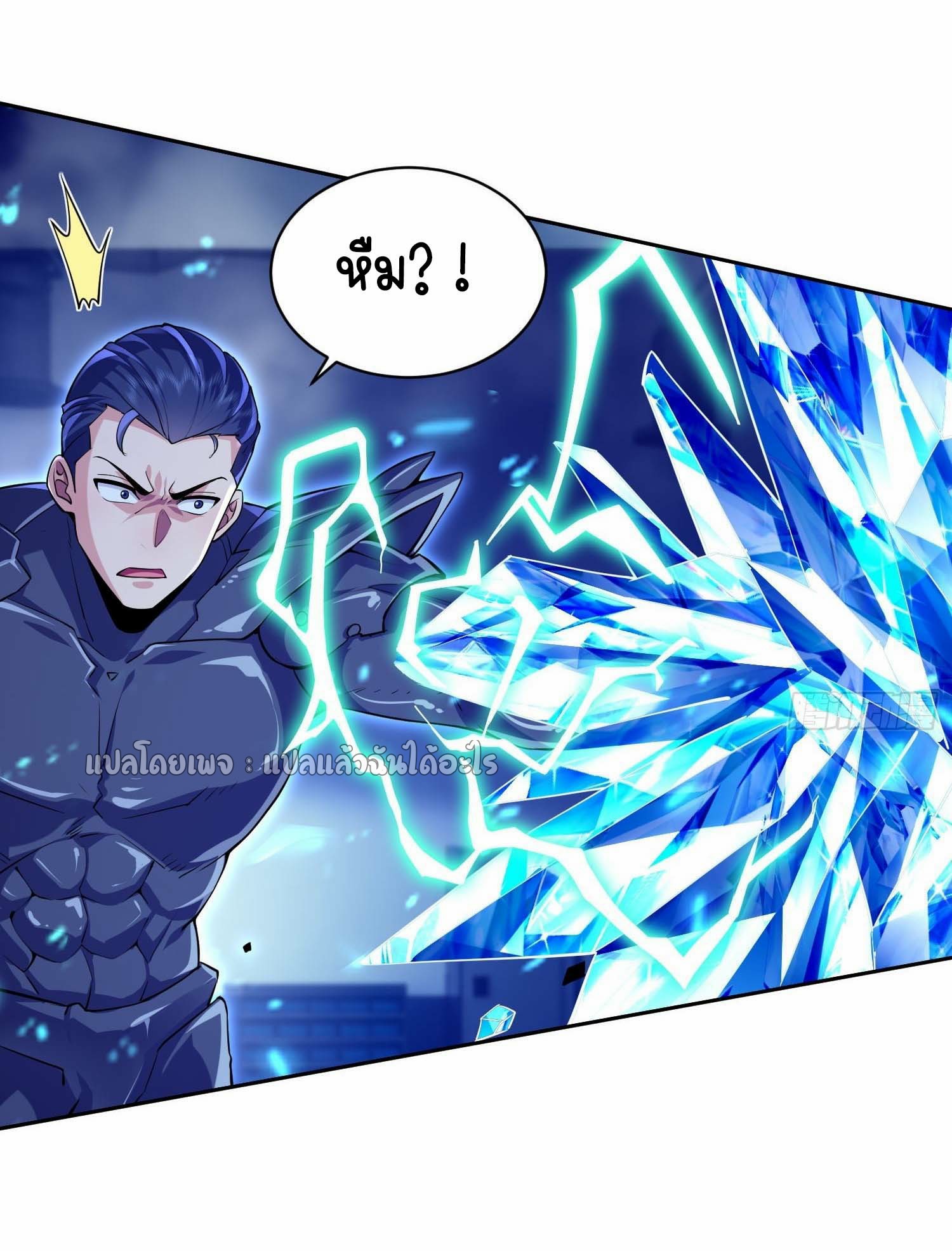 เป้าหมายของฉันคือเปิดฮาเร็มในต่างโลก ตอนที่ 7 หน้า 35