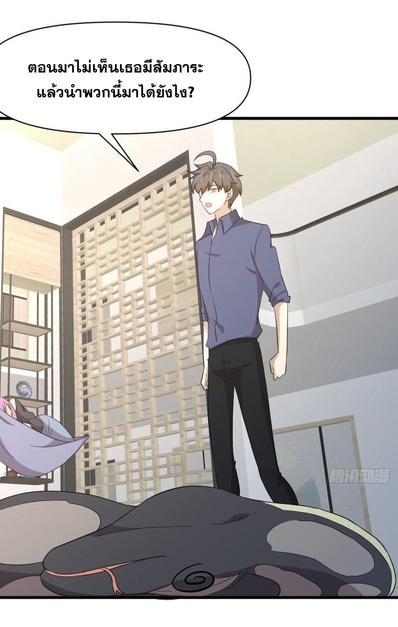 Immortal Swordsman in The Reverse World ข้าเซียนกระบี่ไม่เกาะสตรี ตอนที่ 350 หน้า 27