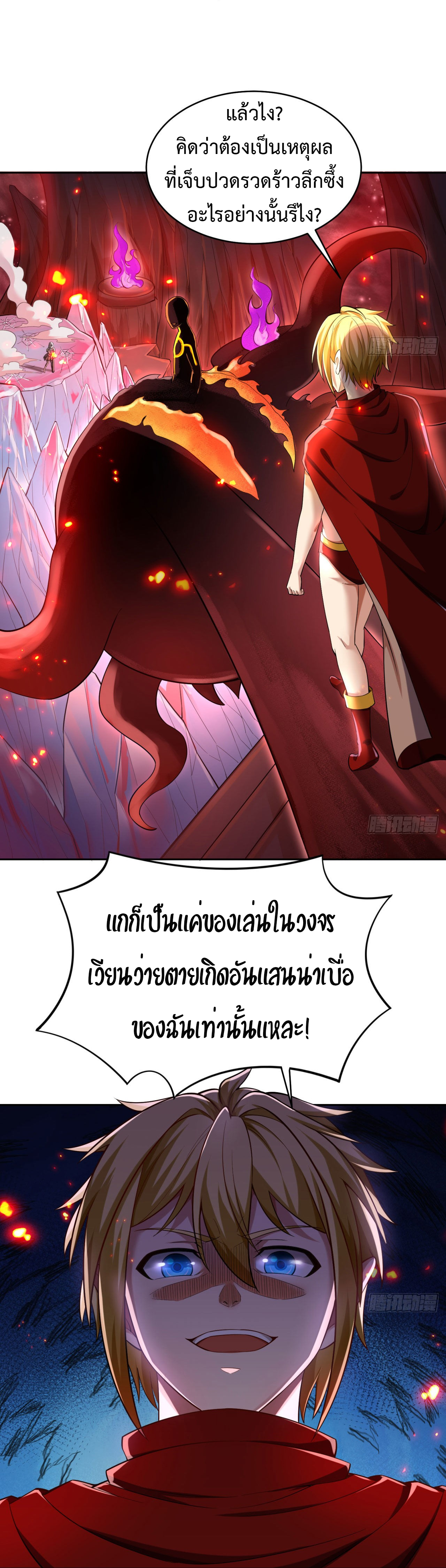 The Beta Server For A Thousand Years-ฉันถูกขังอยู่ในเซิร์ฟเวอร์เบต้ามาถึงพันปี ตอนที่ 2 หน้า 15