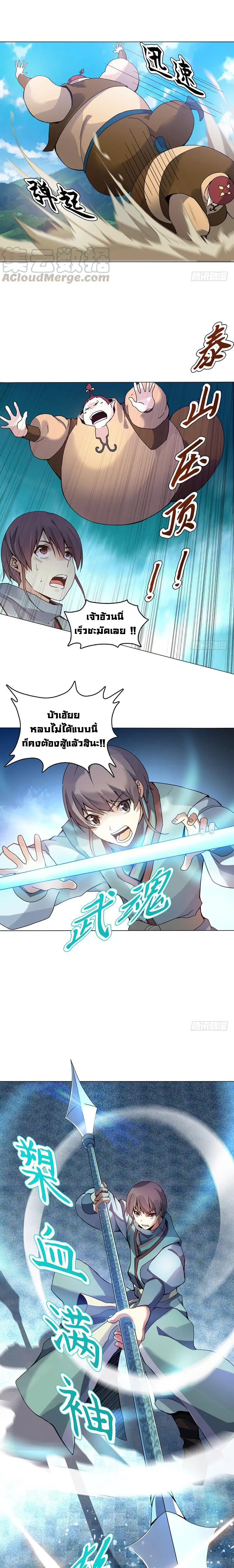 (จบ) Heavenly God Mnemonic (กำเนิดใหม่เทพวรยุทธตระกูลหยาง) ตอนที่ 15 หน้า 32