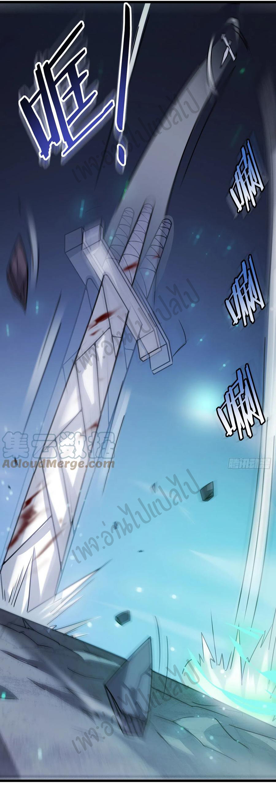 I killed the gods in another world ตอนที่ 25 หน้า 9