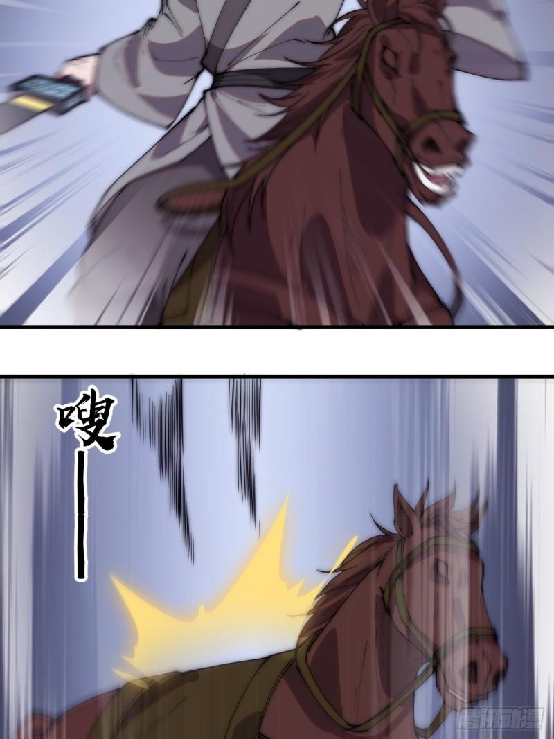 Starting a Mountain ตอนที่ 238 หน้า 13