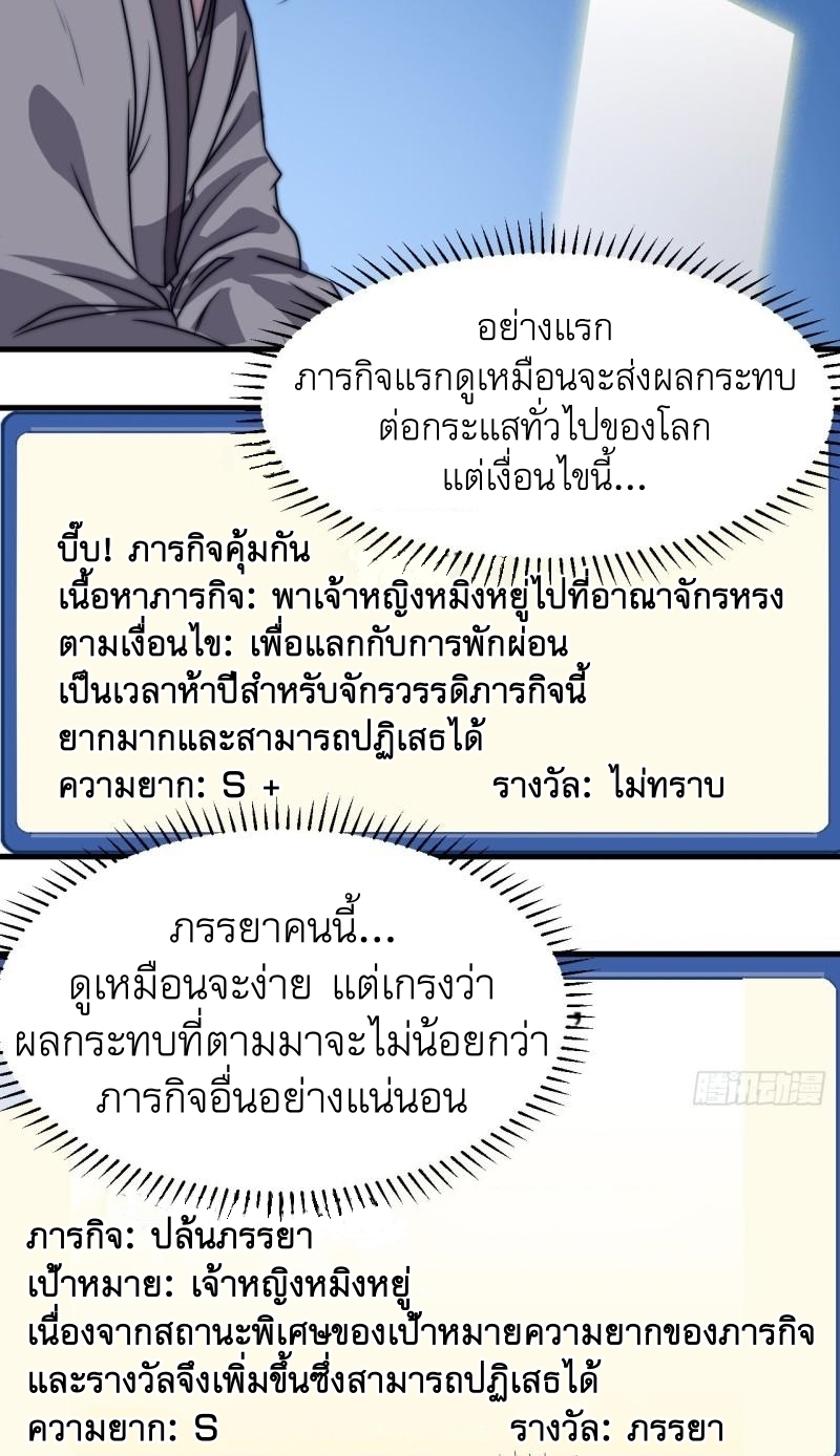 Starting a Mountain ตอนที่ 248 หน้า 6