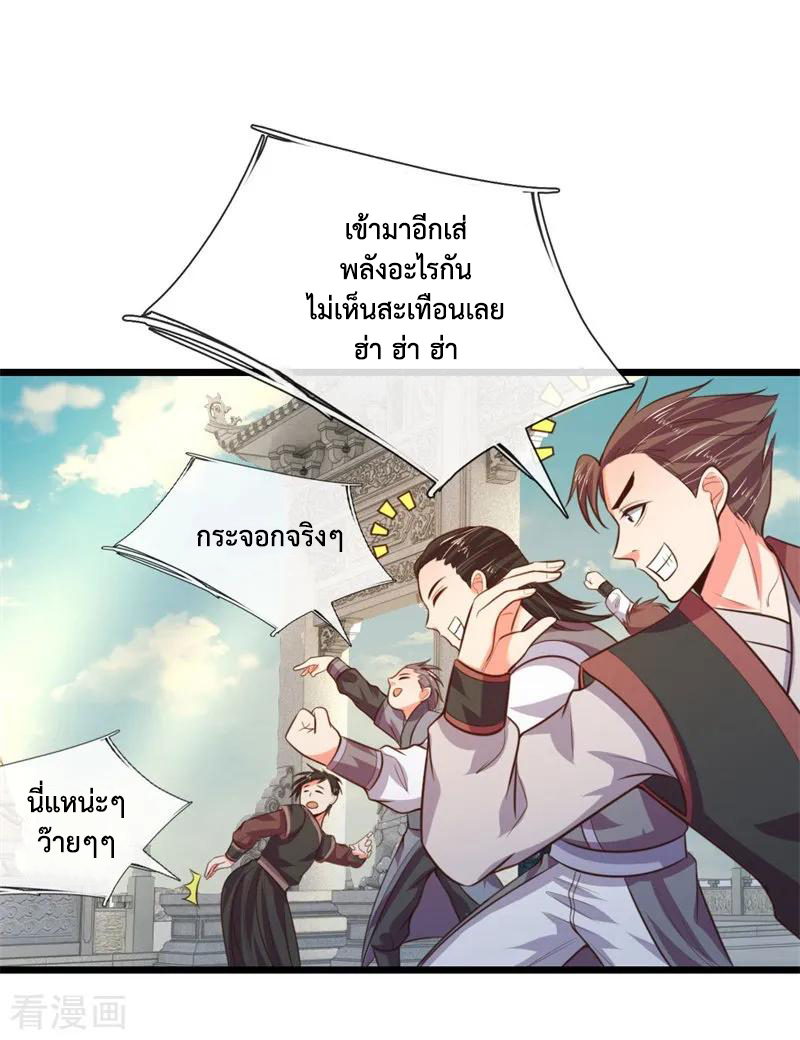 การกลับมาของเทพทำลายล้าง ตอนที่ 46 หน้า 2