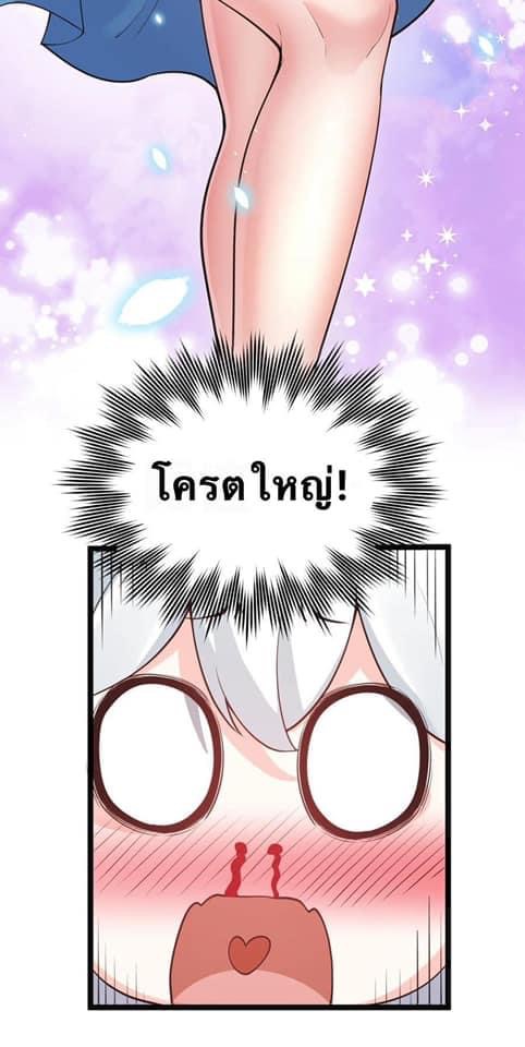 มหาบุรุษ ในตำนาน ตำนานที่หลับใหล (ศิษย์เบิ้มๆ) ตอนที่ 45 หน้า 45