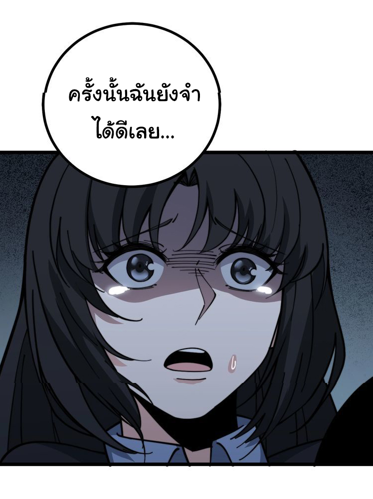 Bad Hand Witch Doctor สุดยอดพ่อมดหมอผี ตอนที่ 221 หน้า 23