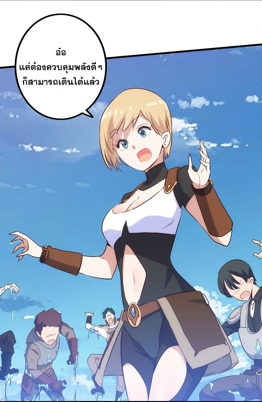 Training With The Demon King ตอนที่ 4 หน้า 57