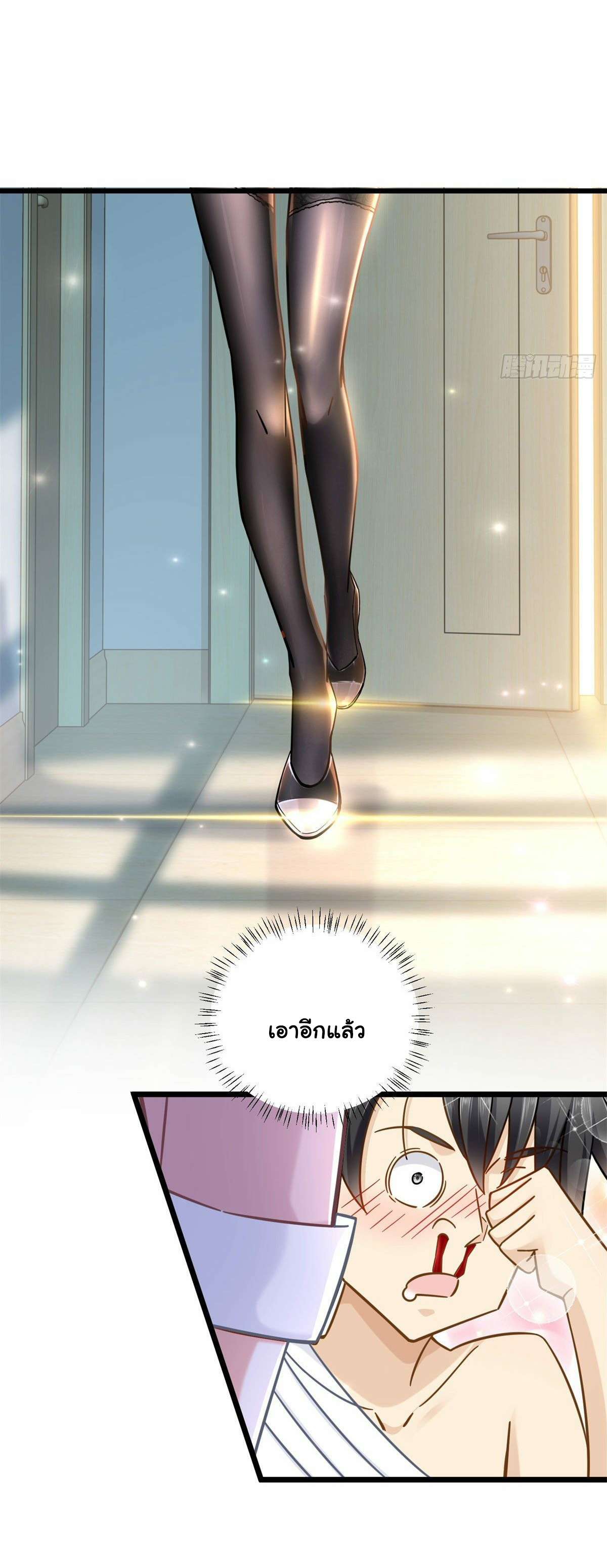 The new best all-rounder  ผู้แข็งแกร่งรอบด้าน ตอนที่ 1 หน้า 18