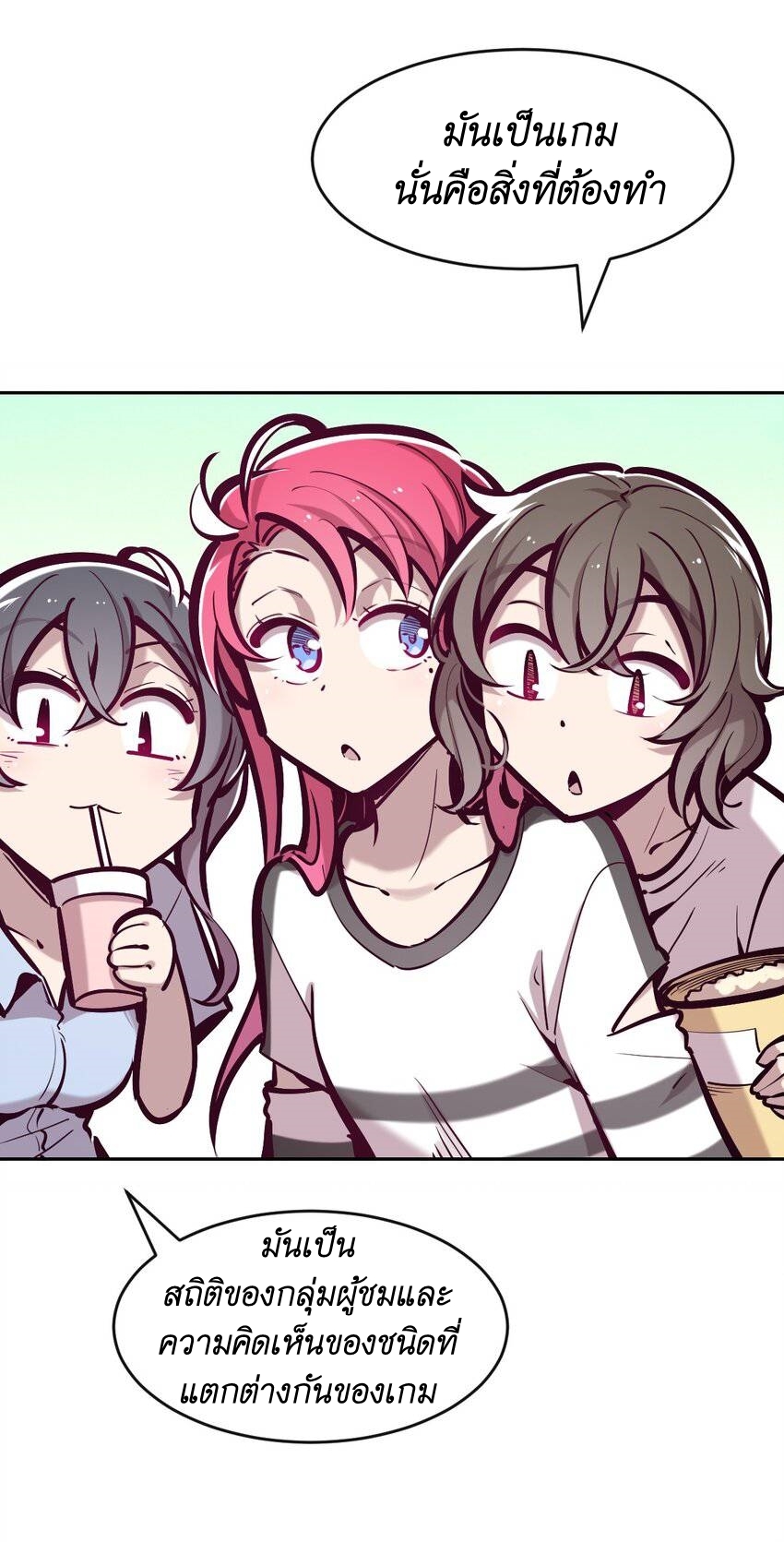 Demon x Angel can't get along! ตอนที่ 73 หน้า 5