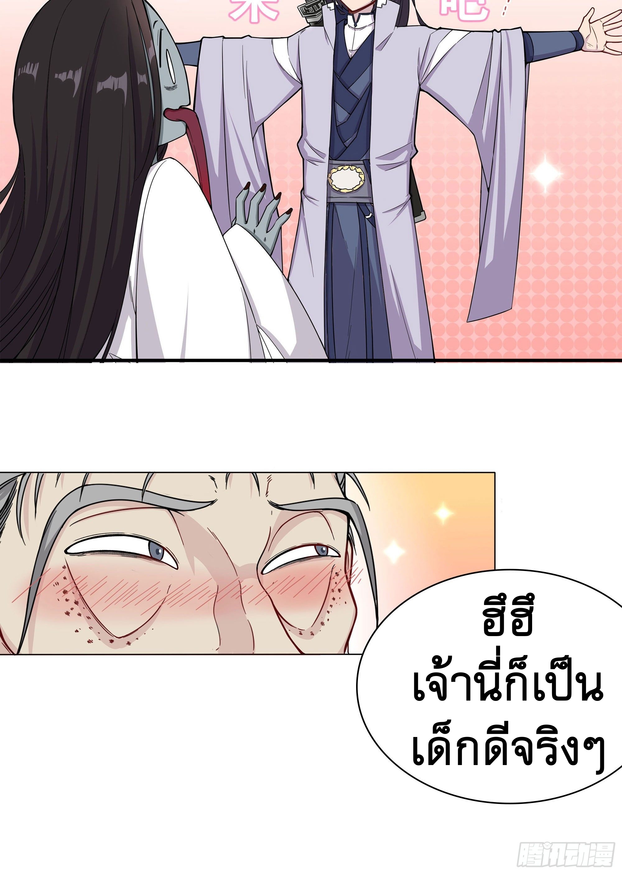 ข้าไม่ได้อยากเป็นเทพแห่งดาบ ตอนที่ 2 หน้า 7