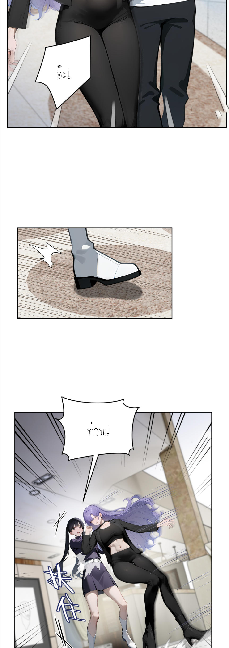 ราชาแห่งต้าซา~ ตอนที่ 36 หน้า 12