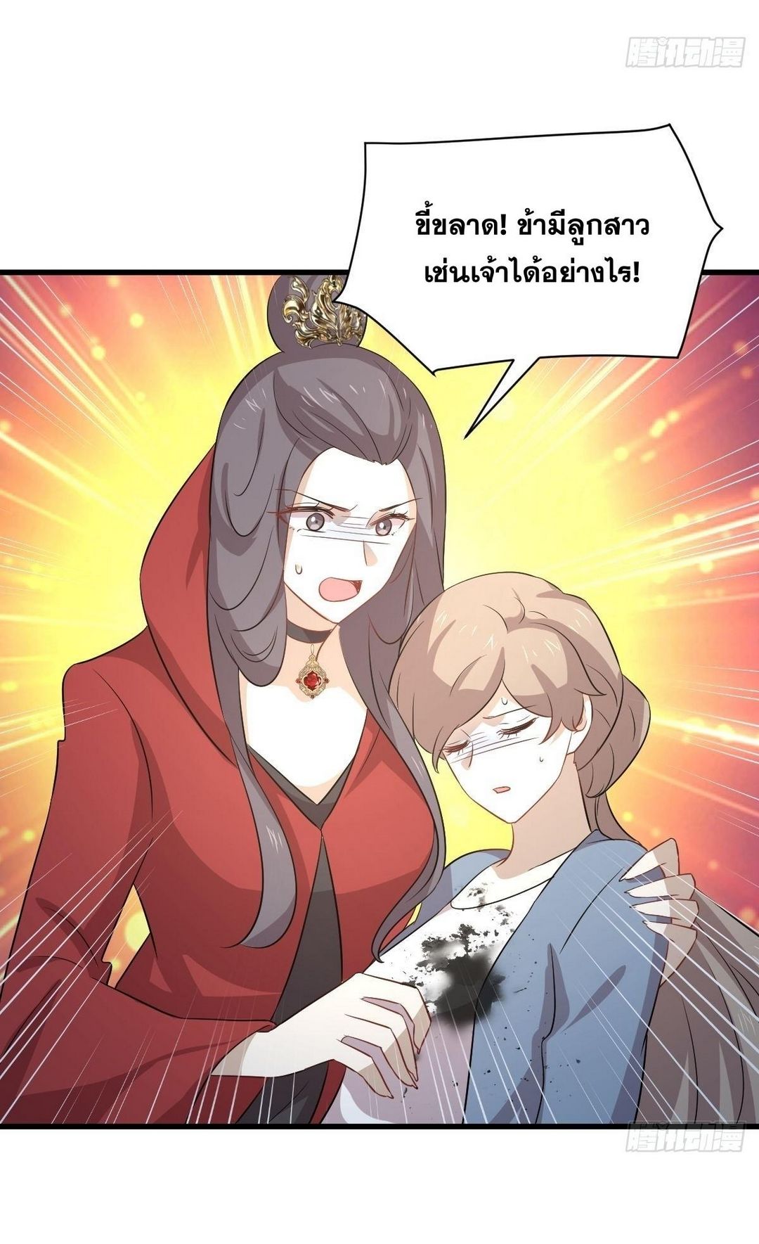 Immortal Swordsman in The Reverse World ข้าเซียนกระบี่ไม่เกาะสตรี ตอนที่ 370 หน้า 45