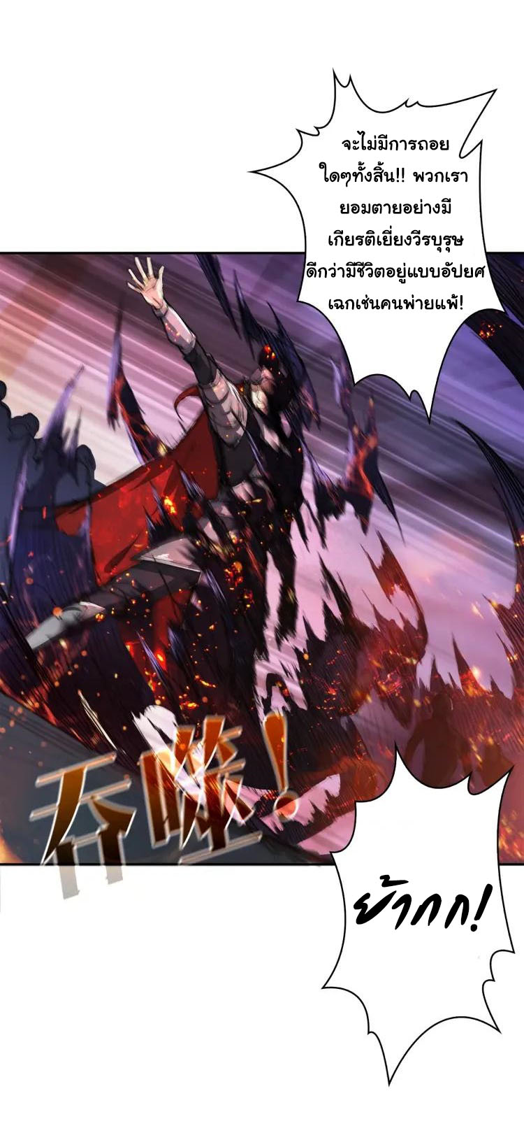 The God Devourer ตอนที่ 1 หน้า 9