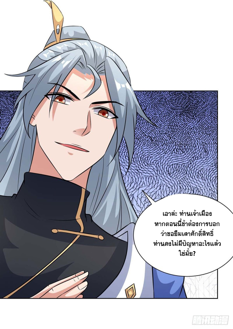 จักรพรรดิ 80,000 ปี ตอนที่ 100 หน้า 3
