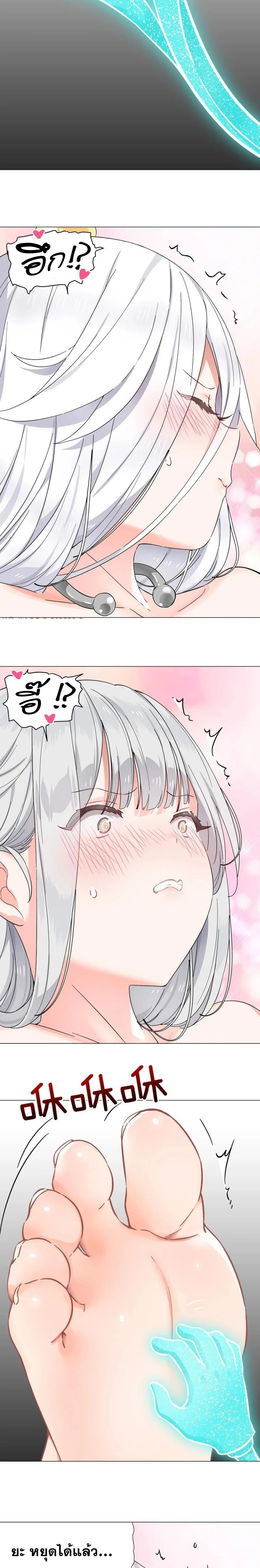 My Harem Grew So Large I Was Forced to Ascend ฮาเร็มสาวที่ต่างโลก ตอนที่ 79 หน้า 26