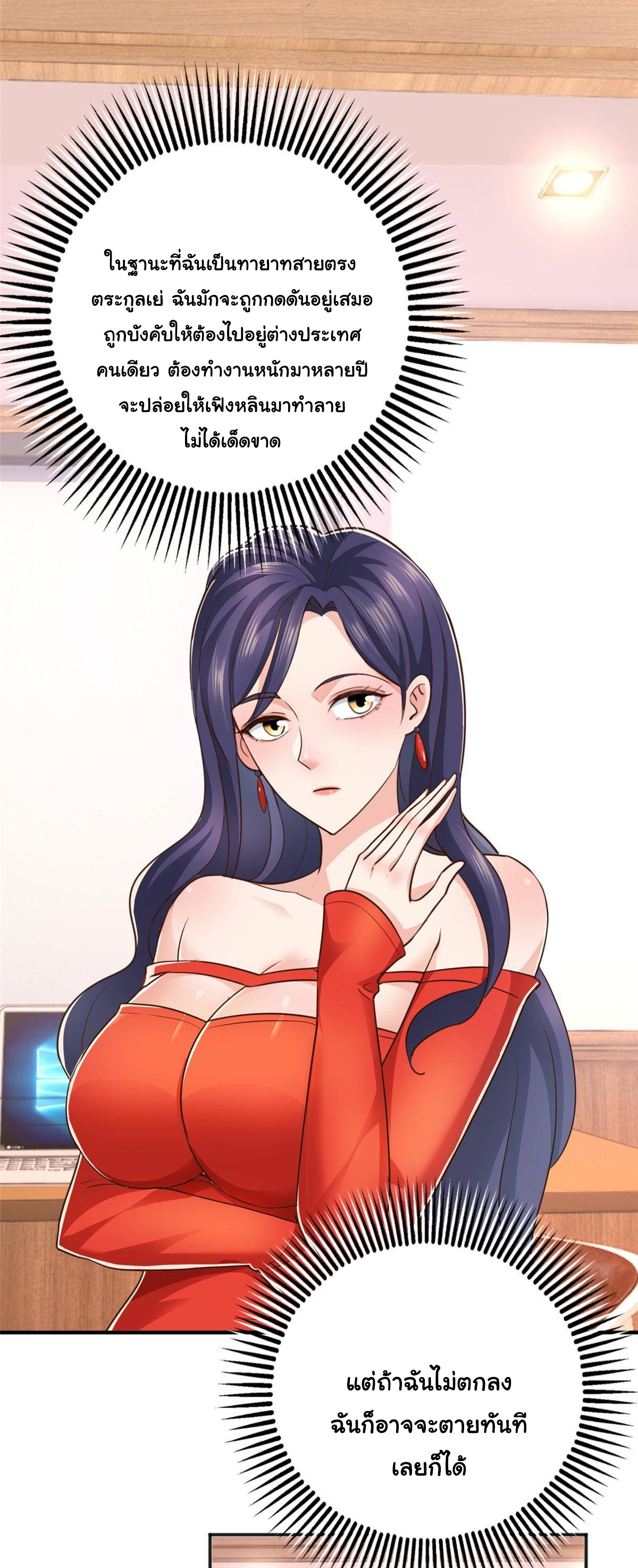 ถูกพ่อบังคับให้ต้องเลือก 1/10 เทพธิดามาแต่งงานด้วย ตอนที่ 15 หน้า 15