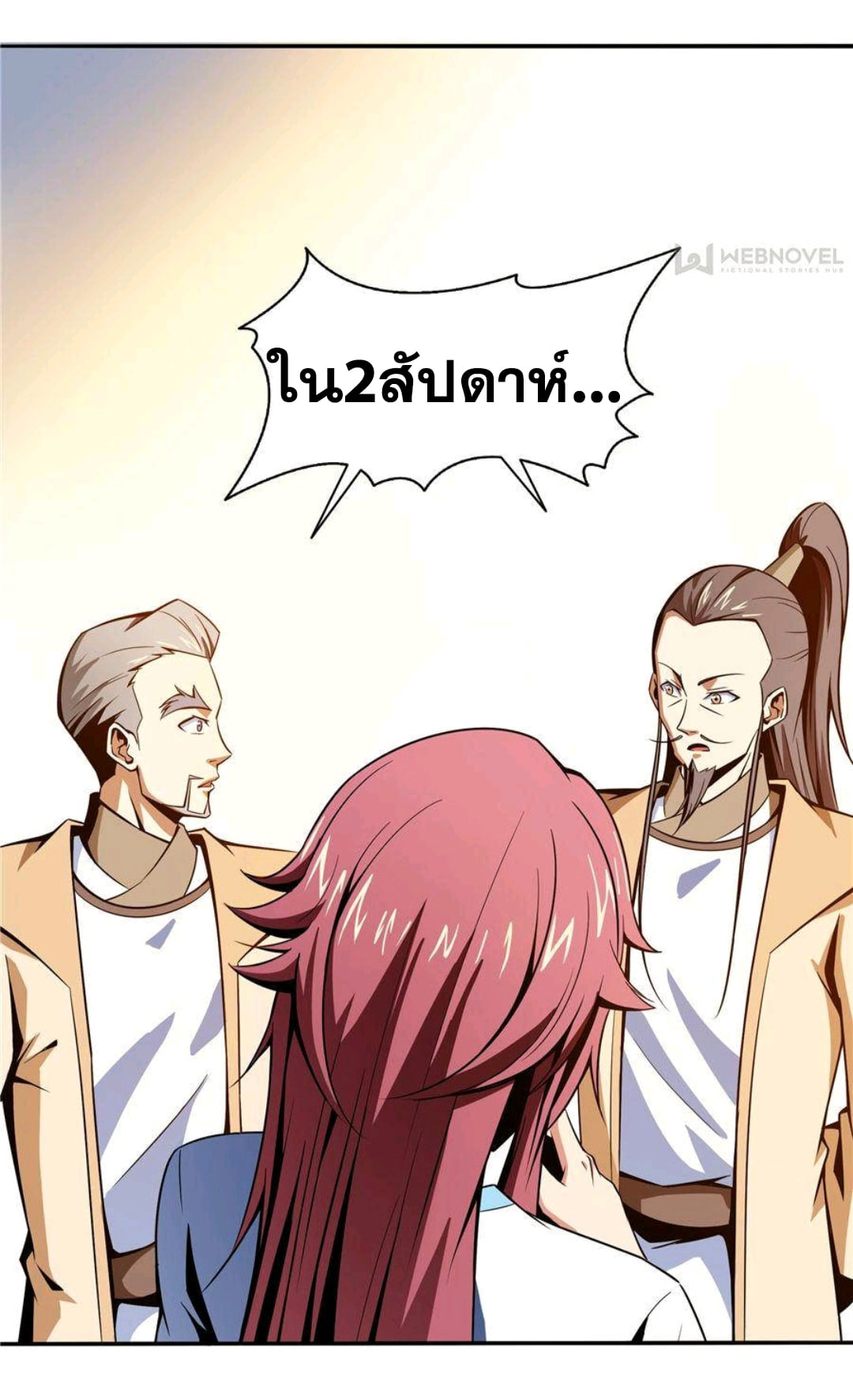 Library Of Heaven's Path ตอนที่ 60 หน้า 12